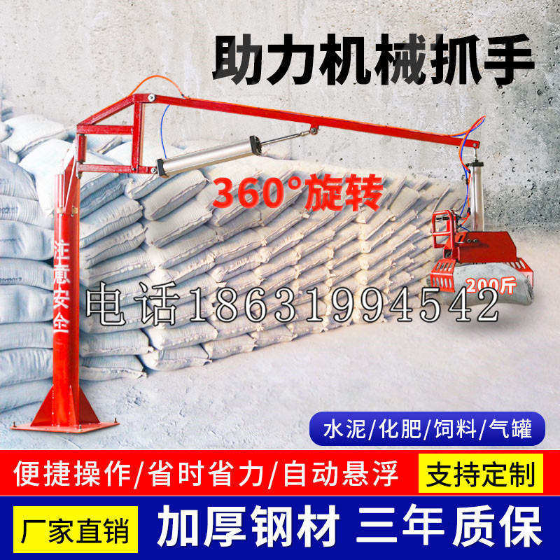 潮南区助力机械抓手 平衡吊悬臂吊机车 360°旋转机械手臂 翰盾